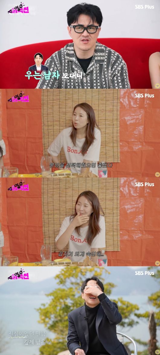 사진 = 'SBS PLUS' 유튜브 채널 캡처