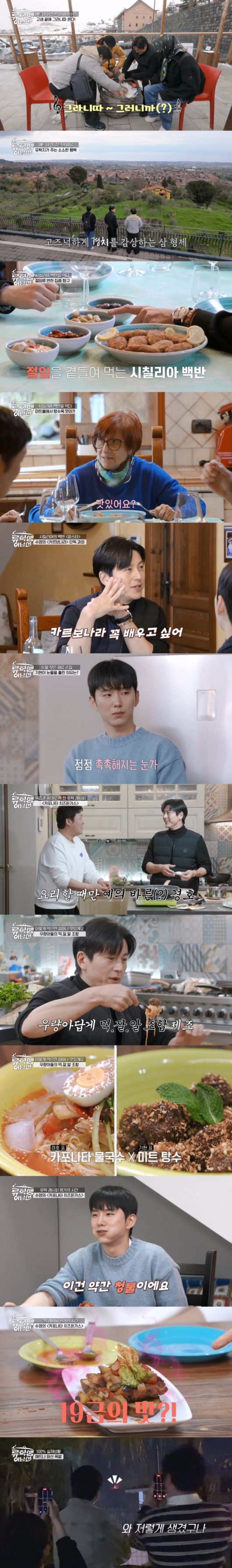 사진제공 = E채널 '류학생 어남선'