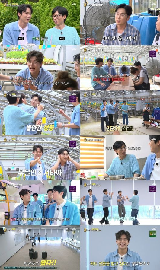 사진=SBS '틈만 나면,' 캡처