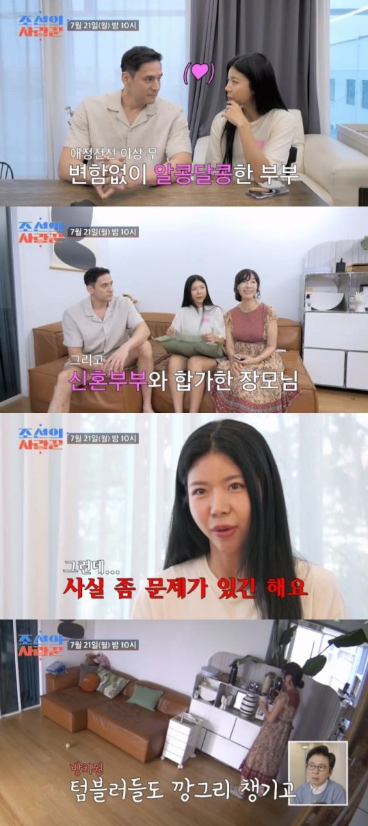 사진=TV조선 '조선의 사랑꾼'