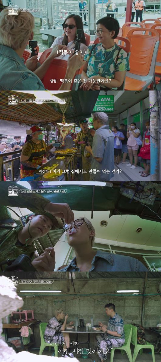 사진=MBN·MBC에브리원