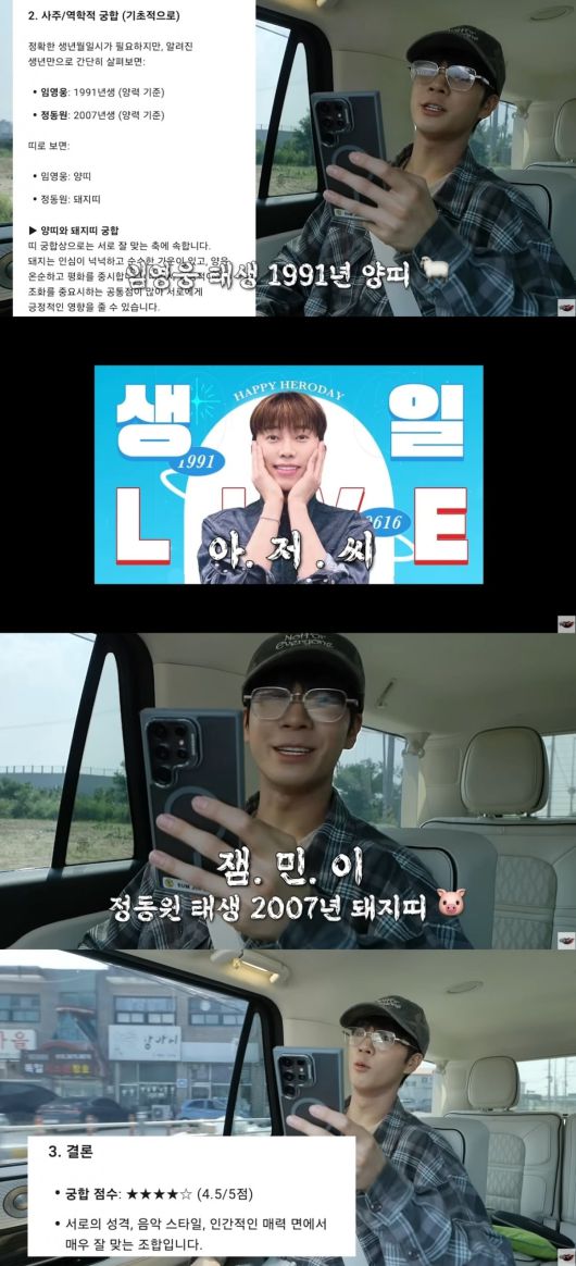 사진 = '정동원JD1' 유튜브 채널 캡처