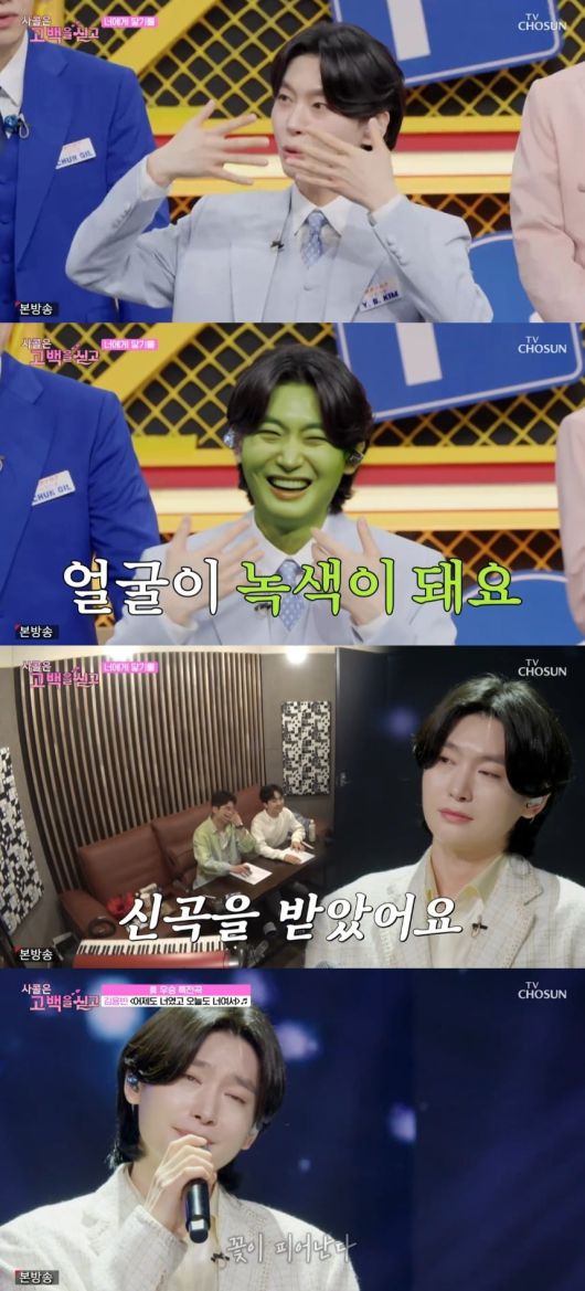 사진 = TV조선 '사랑의 콜센타 세븐스타즈' 캡처