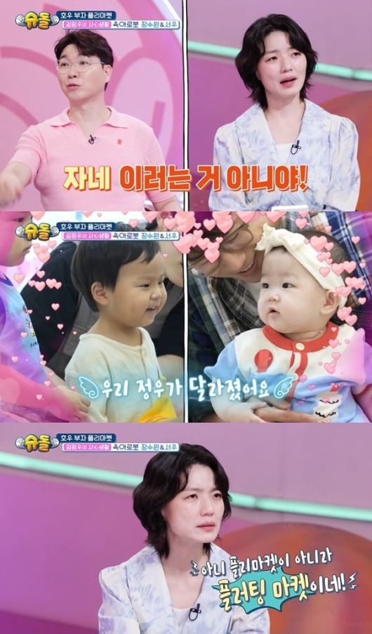 사진=KBS2 '슈퍼맨이 돌아왔다'