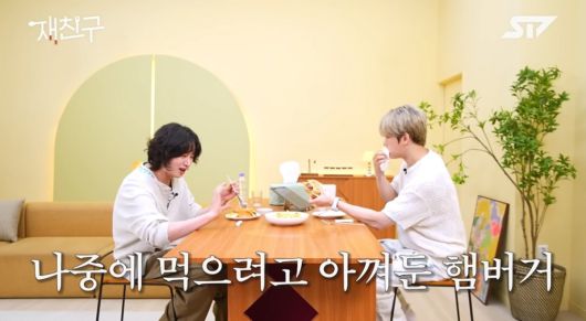 사진 = '재친구' 유튜브 채널 캡처