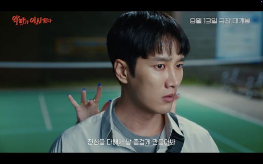 사진제공=CJ ENM, 외유내강