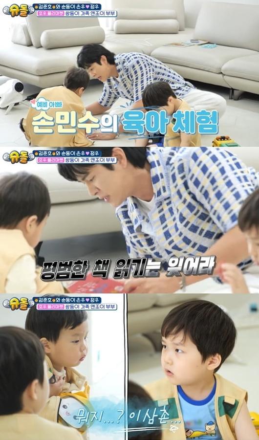 사진=KBS2 '슈퍼맨이 돌아왔다'