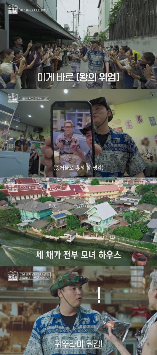 사진=MBN·MBC에브리원