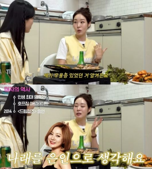 사진=유튜브 'A급 장영란' 캡처