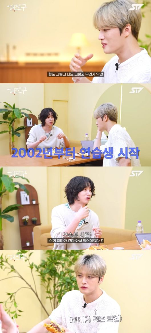 사진 = '재친구' 유튜브 채널 캡처