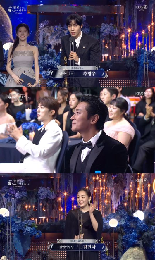 사진=KBS2 '청룡시리즈어워즈'