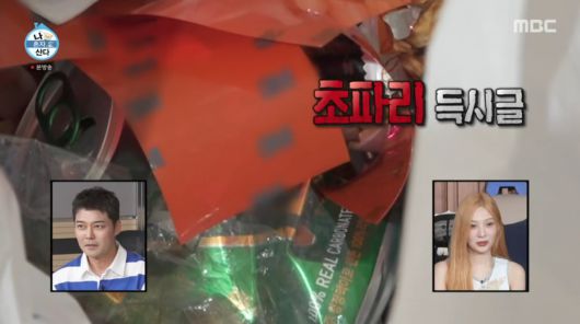 사진=MBC '나 혼자 산다'