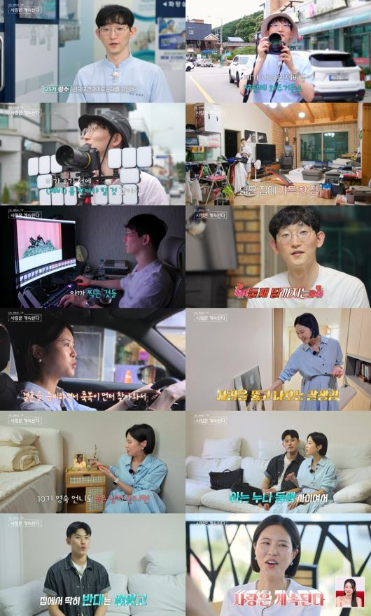 사진제공=SBS Plus, ENA