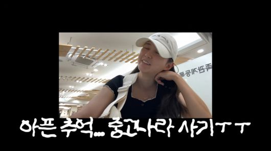 사진=유튜브 '남보라의 인생극장'