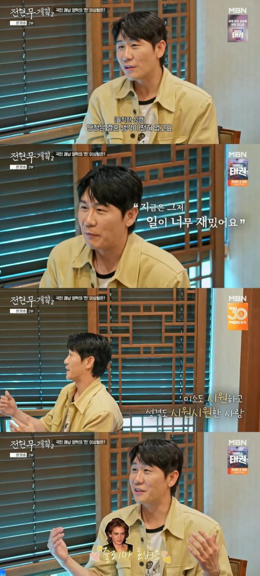 사진 = MBN, 채널S '전현무계획2'