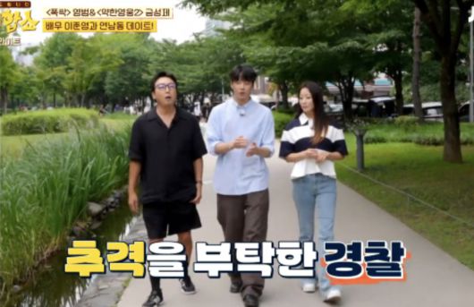 사진=JTBC 예능 프로그램 '한끼합쇼'