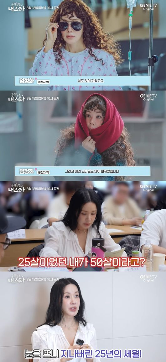 사진 = 유튜브 채널 '스튜디오지니'