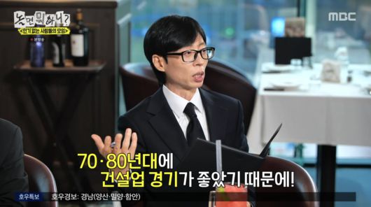 사진=MBC '놀면 뭐하니'