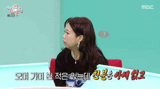 사진=MBC '전지적 참견 시점'