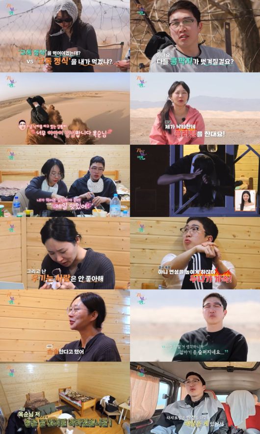 사진 =SBS Plus, ENA '지지고볶는여행'