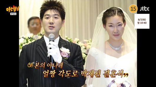 사진=JTBC '아는형님'