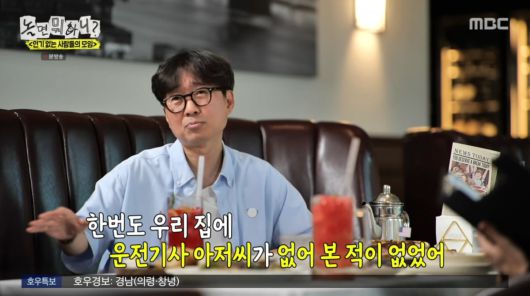 사진=MBC '놀면 뭐하니'