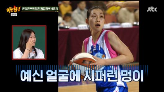 사진=JTBC '아는형님'