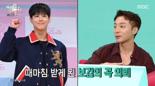 사진=MBC '전지적 참견 시점'