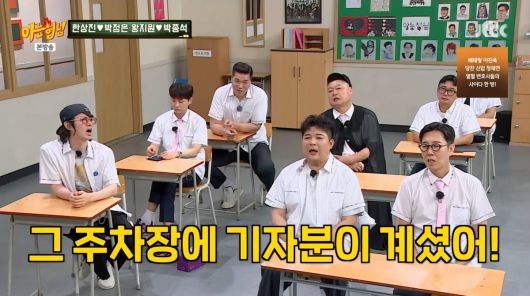 사진=JTBC '아는형님'