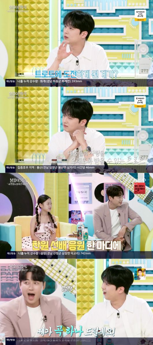 사진 = KBS 2TV '불후의 명곡'