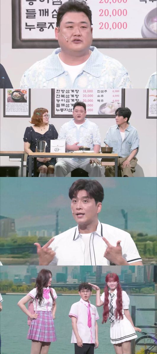 사진=KBS2 '개그콘서트' 제공