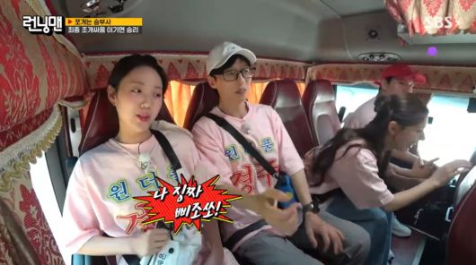 사진=SBS '런닝맨'