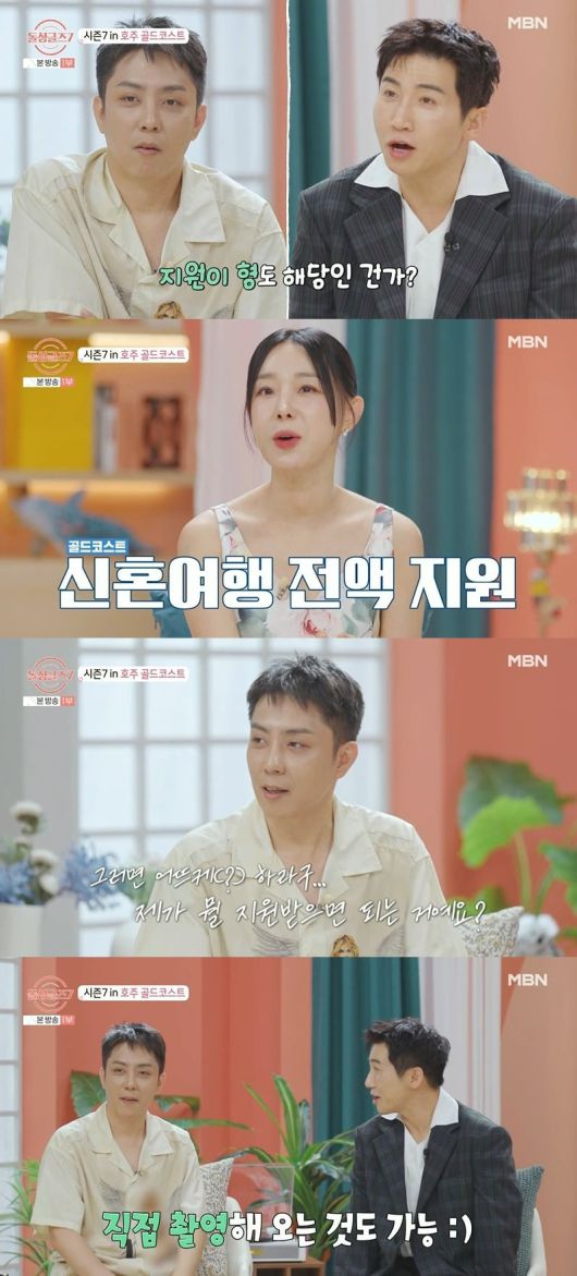 사진 = MBN '돌싱글즈7'