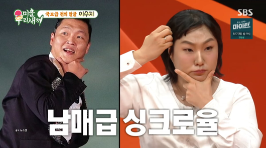 사진=SBS '미운 우리 새끼'