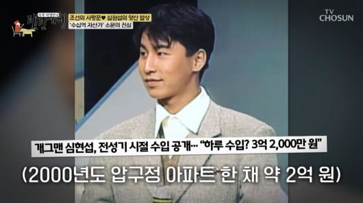 사진=TV조선 '식객 허영만의 백반기행'