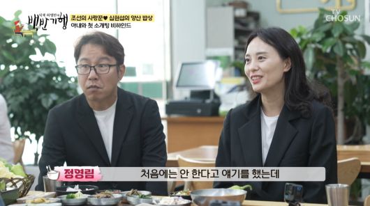 사진=TV조선 '식객 허영만의 백반기행'