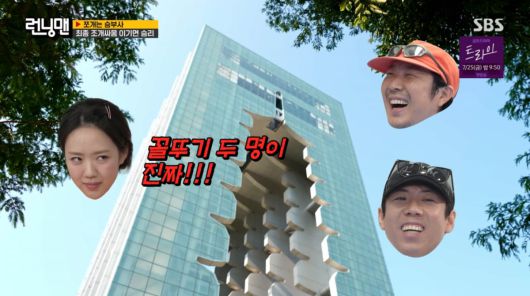 사진=SBS '런닝맨'