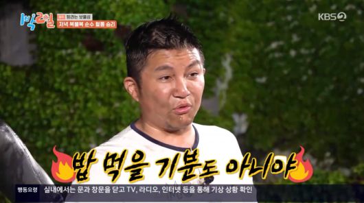 사진=KBS2 '1박 2일'