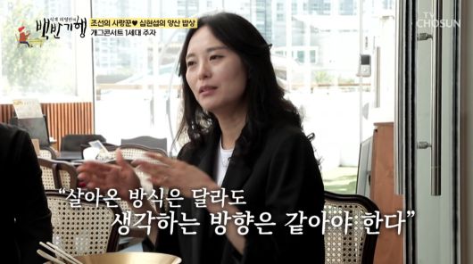 사진=TV조선 '식객 허영만의 백반기행'