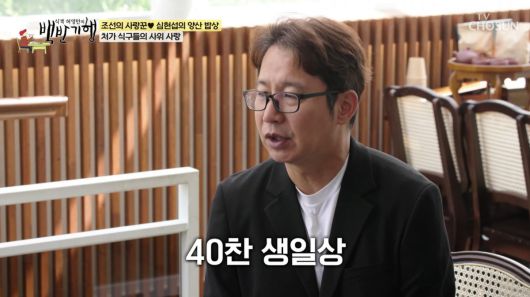 사진=TV CHOSUN '백반기행' 캡처