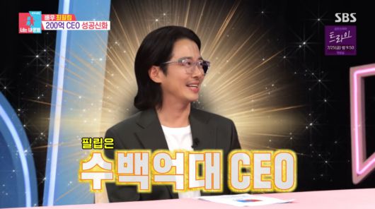 사진=SBS '동상이몽2'