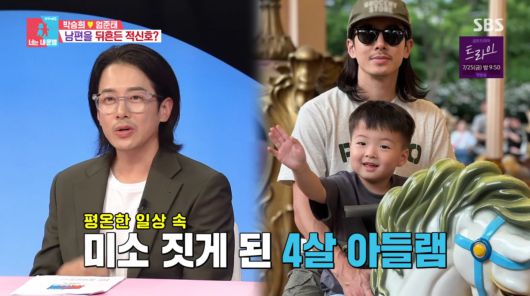 사진=SBS '동상이몽2'