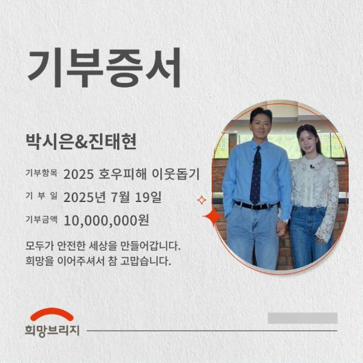 사진=진태현 SNS