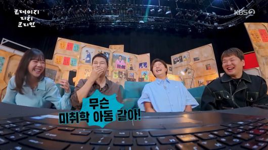 사진=KBS2 '크레이지 리치 코리안'