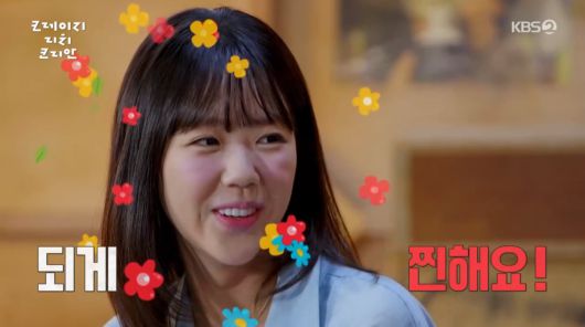 사진=KBS2 '크레이지 리치 코리안'