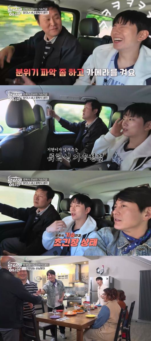 사진제공 = E채널 '류학생 어남선'