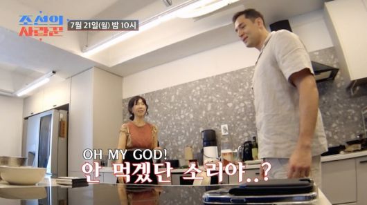 사진제공=TV CHOSUN '조선의 사랑꾼'