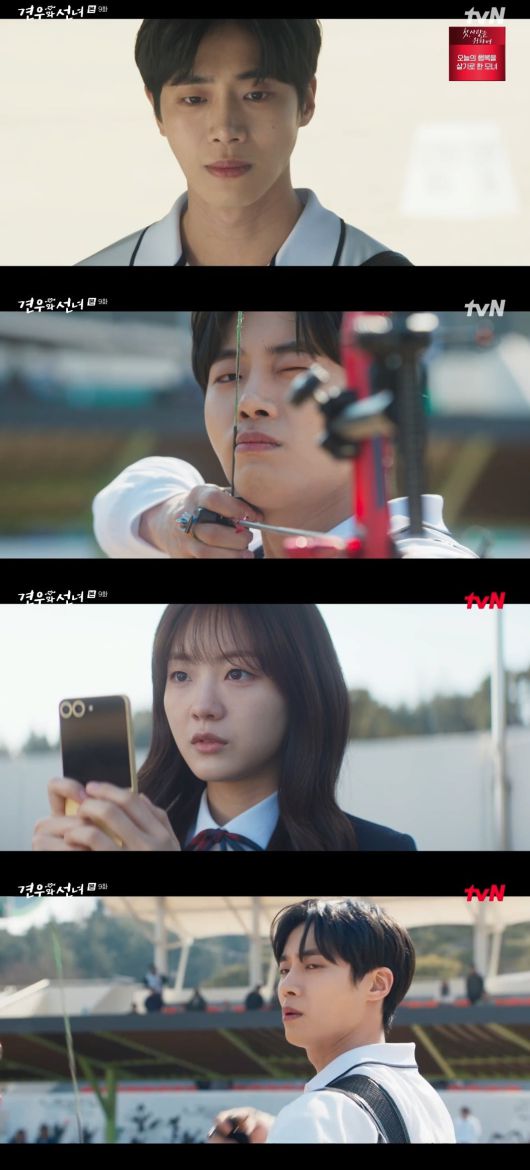 사진 = tvN '견우와 선녀' 캡처