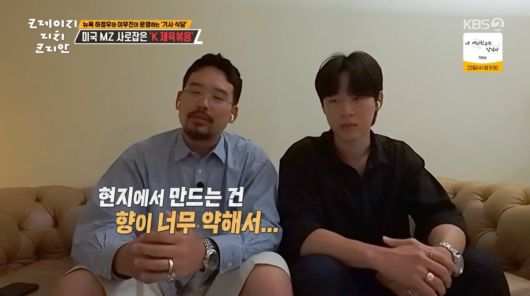 사진=KBS2 '크레이지 리치 코리안'