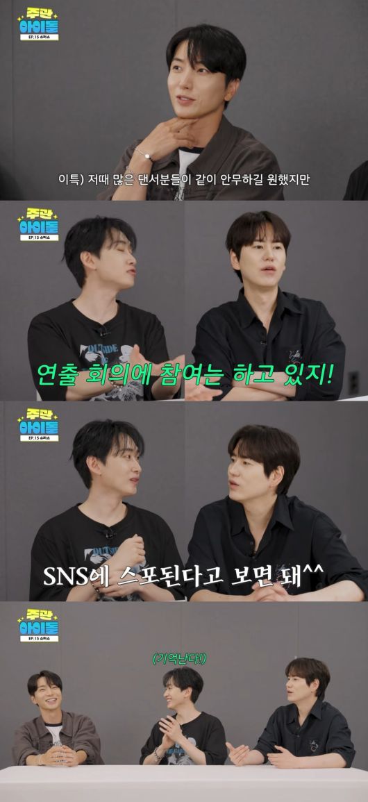 사진 = '트기트기 이특' 유튜브 채널 캡처